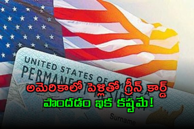   Green Card Rules tightened For Married Couples