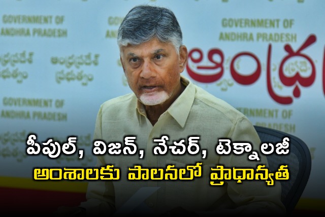 Chandrababu Naidu Focuses on People Vision Nature and Technology in Governance