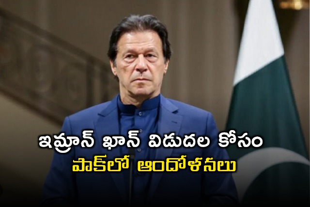 PTI Workers Protests Demand Imran Khan Release From Jail