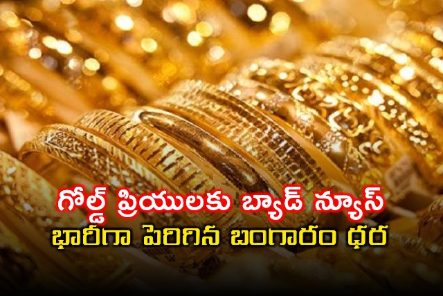 Gold Price Soars Bad News for Gold Lovers