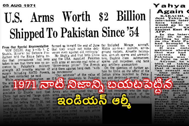 Indian Army Reveals 1971 Truth Amid US Tensions