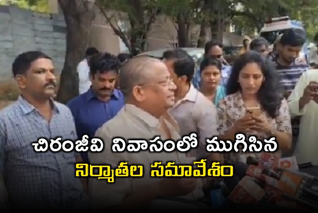 Chiranjeevi mediates film workers wages dispute