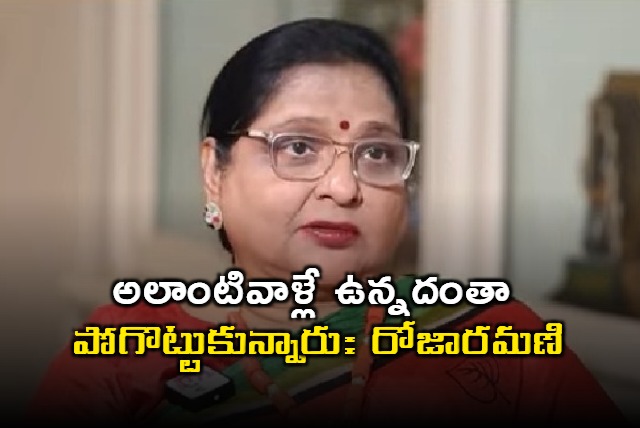Roja Ramani Interview