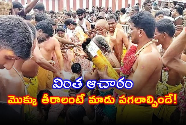 Arulmigu Srimahalakshmi Temple Strange Ritual Coconut Breaking on Head in TN