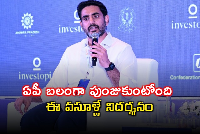 Nara Lokesh says AP economy is recovering strongly