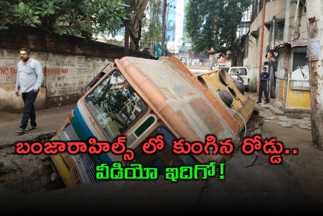 Road Collapses in Banjara Hills Tanker Submerged