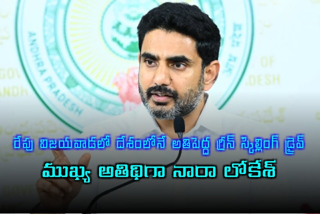 Nara Lokesh to Launch Largest Green Skilling Program in India