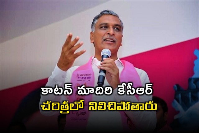 Harish Rao Compares KCR to Arthur Cotton Over Projects