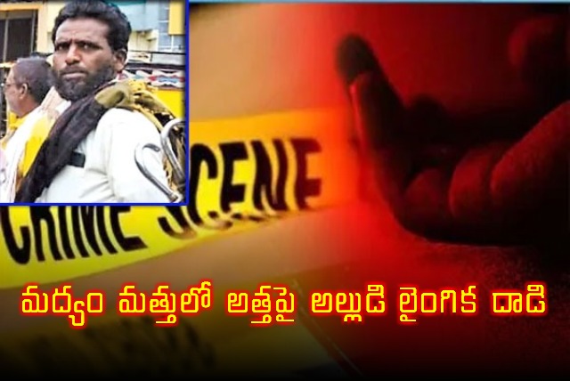 Drunken Son in Law Killed by Mother in Law After Alleged Assault in Nirmal