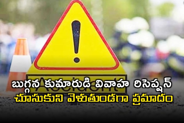 Nandyala District Road Accident After Wedding Reception