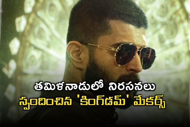 Vijay Deverakonda Kingdom Makers Respond to Tamil Nadu Protests