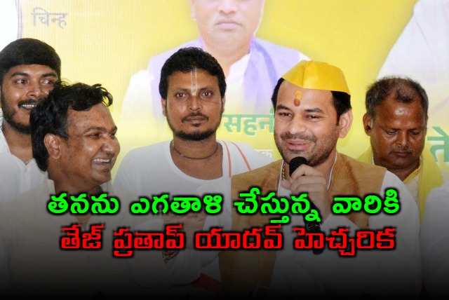 Tej Pratap Yadav Warns Rivals Will Float in Air