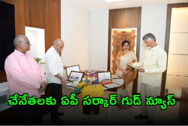Chandrababu Naidu AP Govt Announces Good News for Weavers
