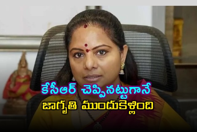 Kavitha Says Jagruthi Moved Forward as KCR Said