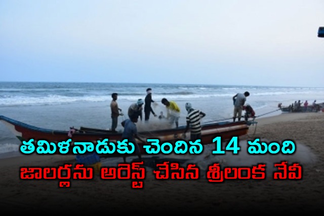 Sri Lanka Navy Arrests 14 Tamil Nadu Fishermen