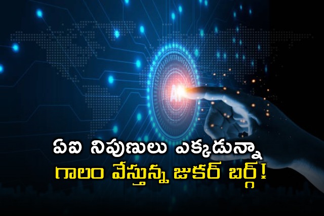 Zuckerbergs Meta Pursues AI Talent