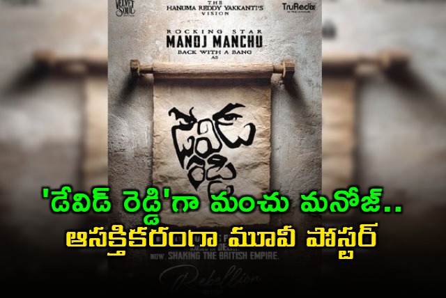Manchu Manoj as David Reddy Movie Poster Released