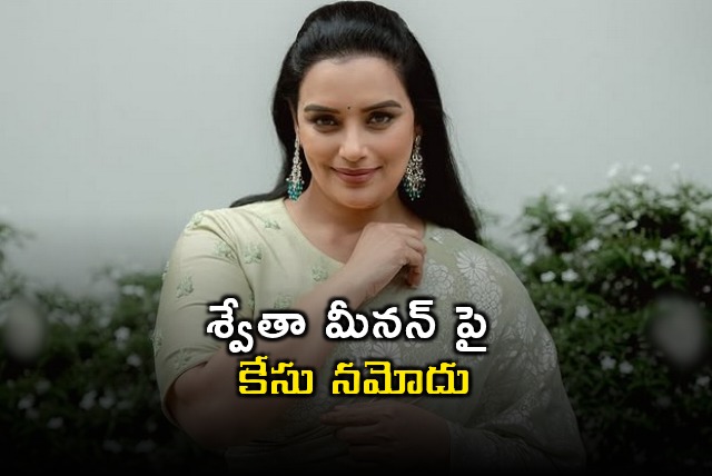 Shweta Menon faces case for allegedly acting in obscene content