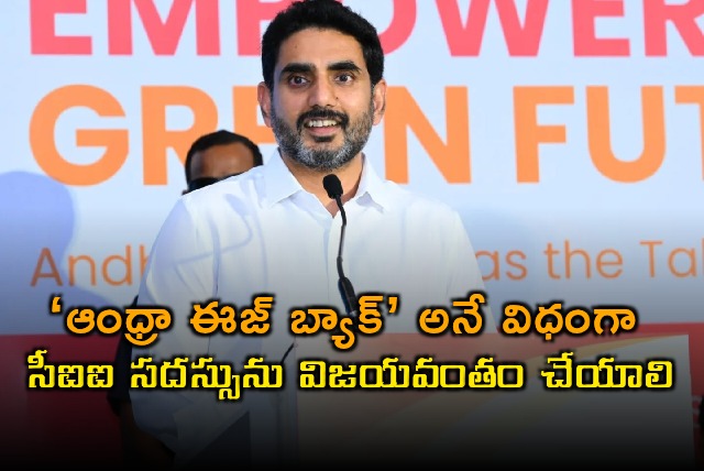 Nara Lokesh Focuses on Successful CII Partnership Summit