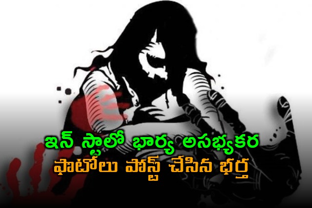 Secunderabad man posts wifes private photos after suspicion