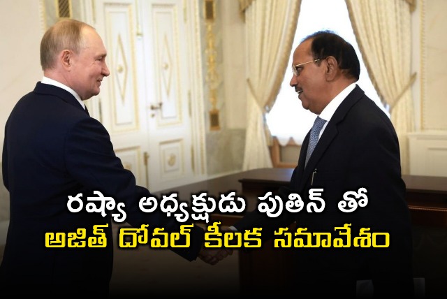 Ajit Doval meets Russian President Vladimir Putin