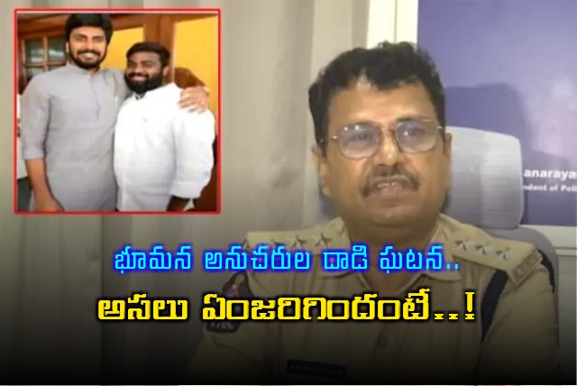 Tirupati DSP Reveals Details of Attack by Bhumanas Aides