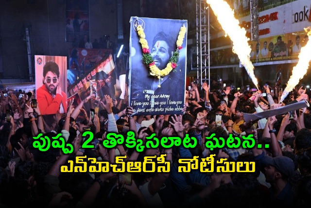 Pushpa 2 Stampede NHRC Issues Notice to Telangana Government