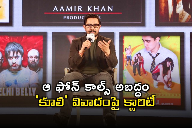 Aamir Khan Productions Clarifies on Coolie Movie Distribution Rumors