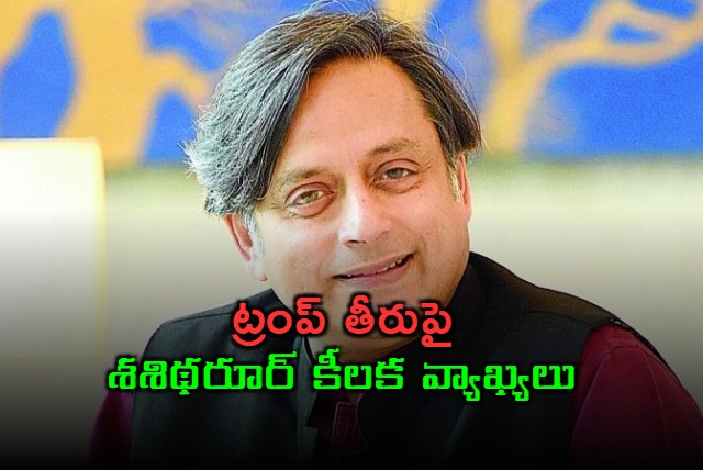 Shashi Tharoor Criticizes Trumps Tariffs on India