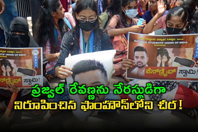 Prajwal Revanna Case Old Saree Turns Key Evidence