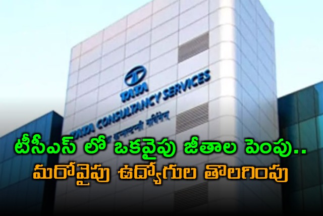 Tata Consultancy Services Announces Wage Hikes Amid 12000 Layoffs
