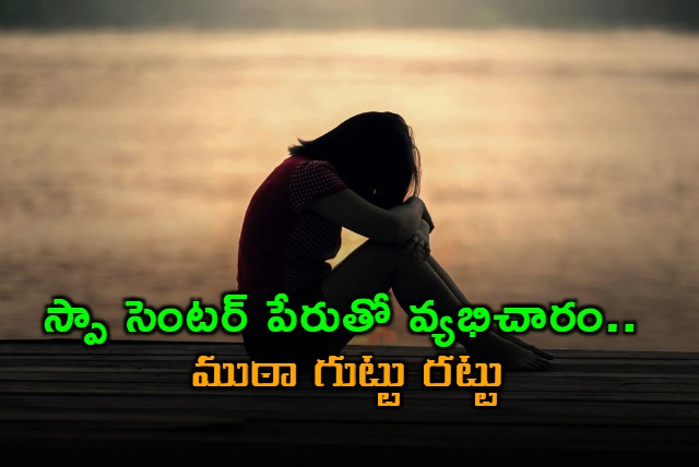 Hyderabad Spa Center Prostitution Racket Busted