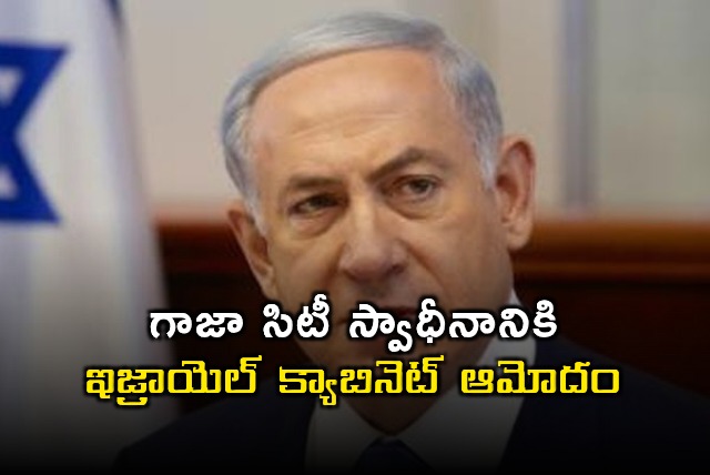 Israels Security Cabinet approves plan to take over Gaza City