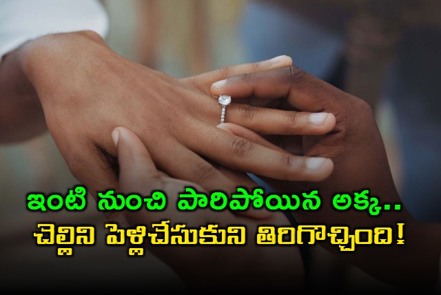 Uttar Pradesh Sisters Run Away and Return as Husband and Wife