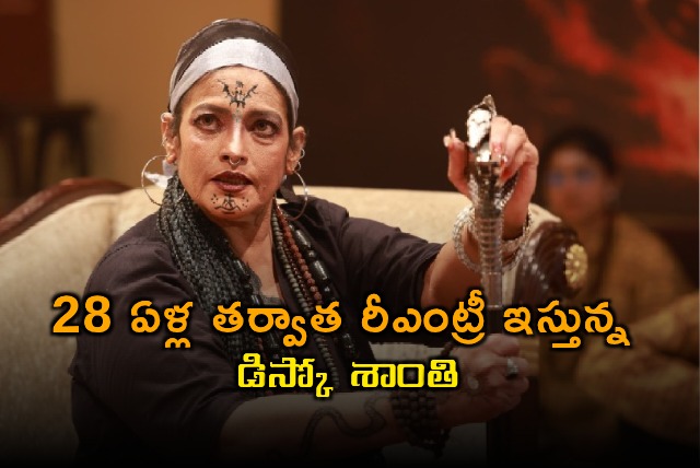 Disco Shanti Re entry After 28 Years in Bullet Movie