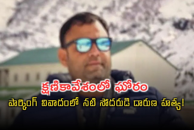 Actor Huma Qureshis Cousin Murdered Over Parking Space In Delhi