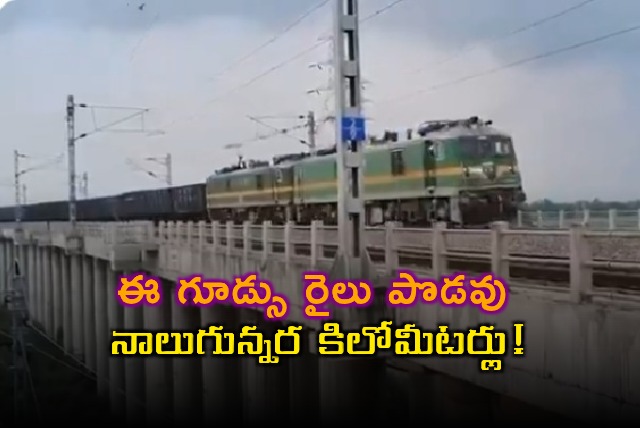 Indian Railways Rudrastra Longest Goods Train Record