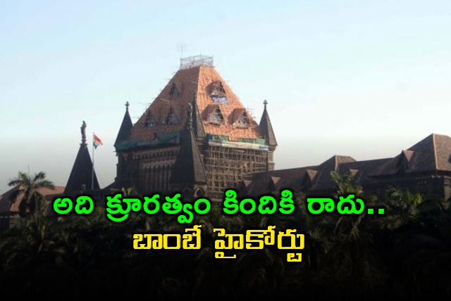 Bombay High Court says Wifes bad cooking not cruelty