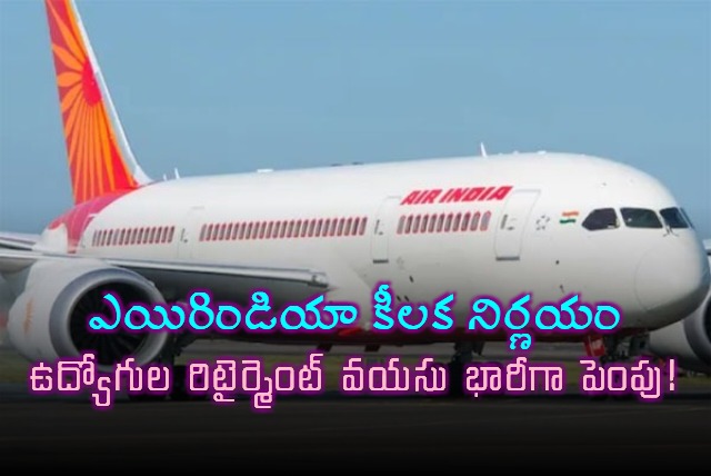 Air India to increase retirement age for pilots non flying staff says Report