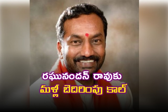 Telangana BJP MP Raghunandan Rao again receives threat call
