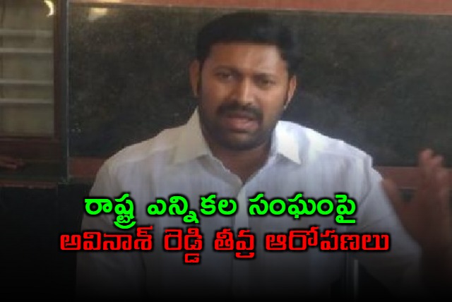 YS Avinash Reddy Accuses EC of Conspiracy in Pulivendula