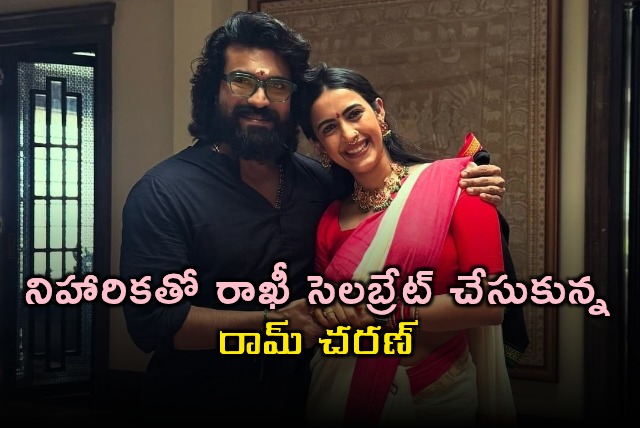 Ram Charan Celebrates Rakhi with Niharika