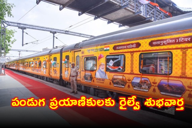 Indian Railways introduces discounted Round Trip Package for festive season travel