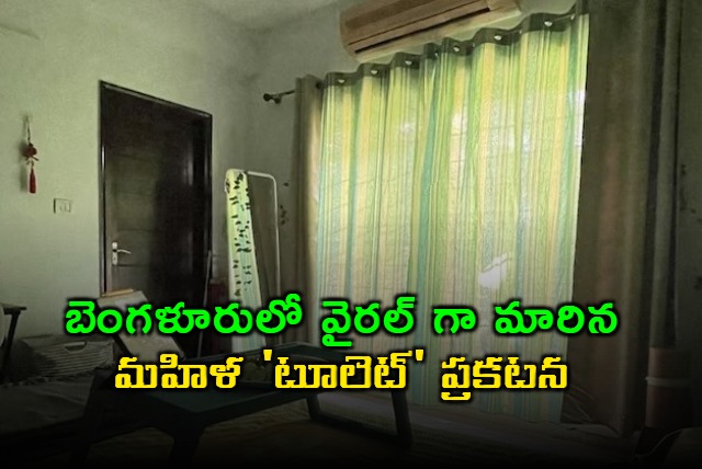 Viral Bangalore rent ad No restrictions only kindness needed