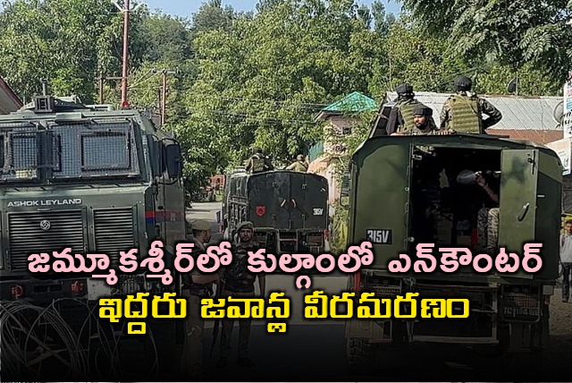 Kulgam Encounter Two Indian Soldiers Sacrificed Lives