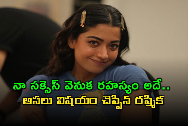 Rashmika Mandanna Reveals Secret to Success