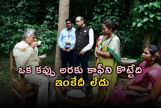 Chandrababu Naidu Says Nothing Beats a Cup of Araku Coffee