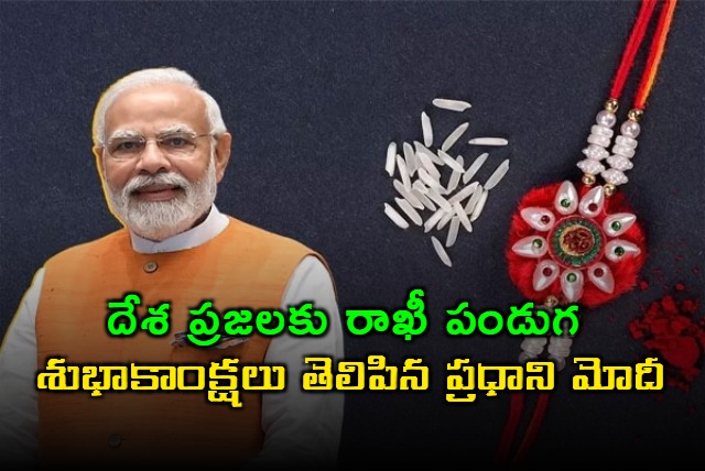 PM Modi extends warm wishes on Raksha Bandhan