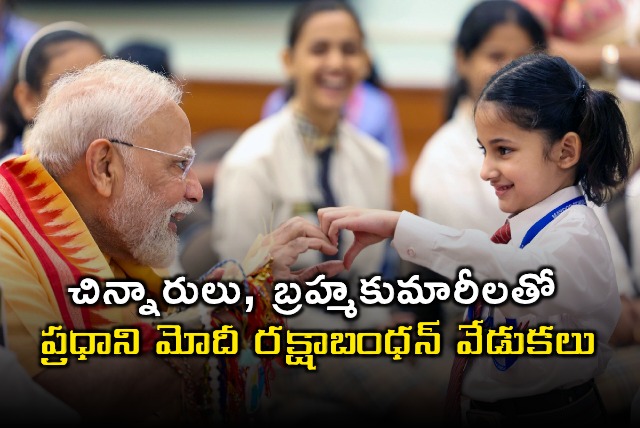 Narendra Modi Celebrates Raksha Bandhan with Children Brahma Kumaris