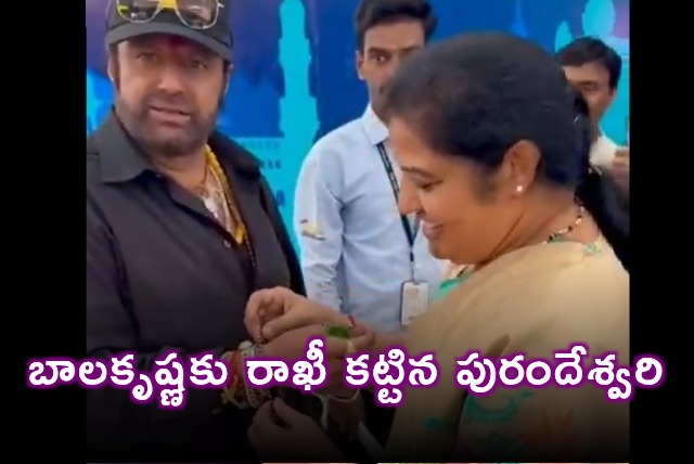 Purandeswari ties Rakhi to her brother Balakrishna 